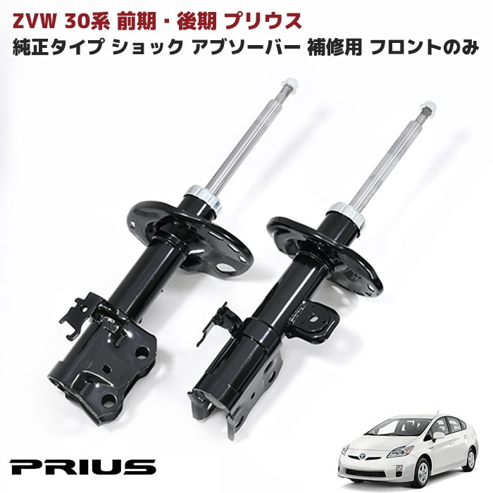 RS-R_RS☆R DOWN]ZVW30 プリウス_Sツーリングセレクション