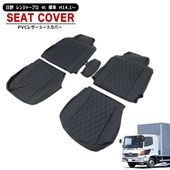 日野 レンジャープロ エアループレンジャー 標準 シートカバー セット 艶なしブラックレザー 4トン HINO 運転席 助手席 内装 カスタムパーツ|日野【HINO】|トラックパーツ・車種別