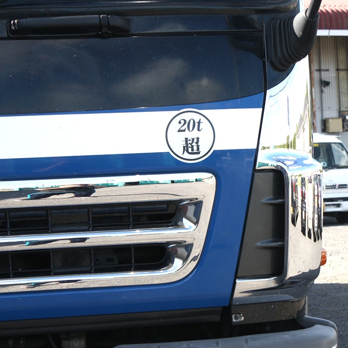 ギガ【初代】【H15.6～H19.2】