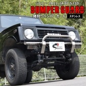 ジムニー JA11 JA12 JA71 SJ30 ステンレス 猪狩り バンパーガード フロント しし狩り パイプ グリルガード 外装 カスタムパーツ スズキ オフロード ししかり ブッシュバー|スズキ