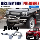 ジムニー JB23W ステンレス 猪狩り バンパーガード 60Φ フロント しし狩り パイプ グリルガード 外装 カスタムパーツ スズキ オフロード ししかり ブッシュバー AZオフロード JM23W
