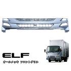 いすゞ 07エルフ 後期 ワイドキャブ車 オール メッキ グリル 外装 カスタムパーツ デコトラ|いすゞ【ISUZU】|トラックパーツ・車種別