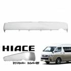 200系ハイエース ワイド 純正タイプ リアスムージングバンパー ステップ無し 1E7 シルバー 塗装品 フラットバンパー スムース リア バンパー リアバンパー トヨタ|トヨタ【TOYOTA】|カー