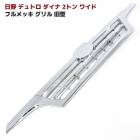 日野 デュトロ 旧型 H11.10〜H23.6 ワイド フルメッキ グリル 外装 カスタムパーツ デコトラ トヨタ ダイナ トヨエース 2トン|日野【HINO】|トラックパーツ・車種別
