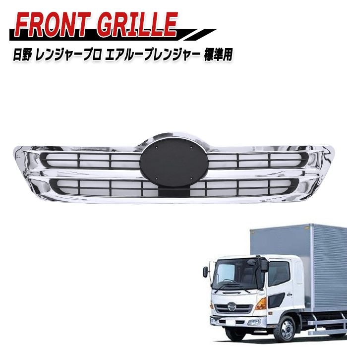 レンジャープロ【5代目前期】【H14.1～H23.7】