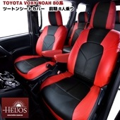 HELIOS ZRR80系 前期 ノア ヴォクシー シートカバー 8人乗り レッド×ブラック 1台分セット 内装 カスタムパーツ トヨタ|トヨタ【TOYOTA】|カーパーツ・車種別