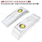 バス バンパー レトロ オバQ バンパー 2トン 標準　デコトラ　トラックバンパー デュトロ  キャンター  エルフ アトラス タイタン  ダイナ等 外装 カスタムパーツ|汎用・その他|トラックパーツ