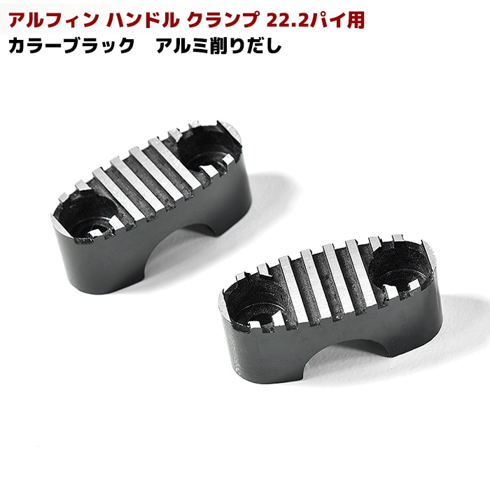 アルミ 22.2 ハンドル NITTO 80 アルミ ドロップハンドル φ22.2 NJS