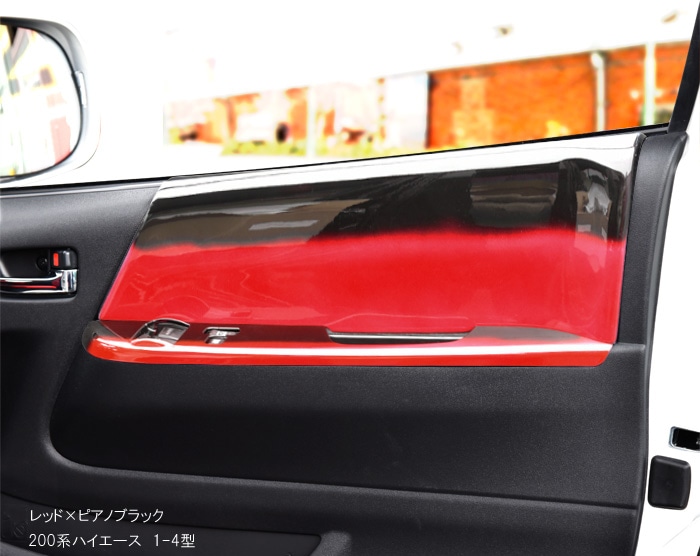 ハイエース　200系　内張　バックドアトリム ハイエース 200系 内張 バックドアトリム