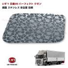 日産UD クオン / 17パーフェクトクオン / フレンズコンドル 鏡面ステンレス 安全窓パネル ナビウインドウ 花柄 ブーゲンビリア柄 外装 カスタムパーツ デコトラ|日産UDトラックス【UD】|ト