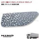 日野 17プロフィア 鏡面 ステンレス 安全窓 パネル ナビウインドウ 花柄 ブーゲンビリア柄 グランドプロフィア|日野【HINO】|トラックパーツ・車種別