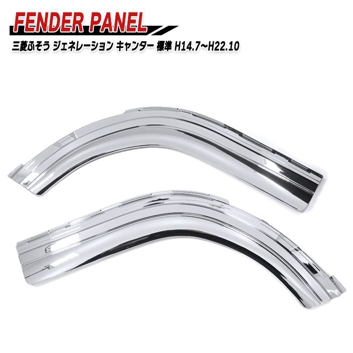 ジェネレーションキャンター【7代目】【H14.7～H22.10】