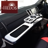 HELIOS 200系ハイエース 標準 フロントテーブル ホワイト トヨタ 内装 カスタムパーツ ナロー|トヨタ【TOYOTA】|カーパーツ・車種別