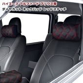 汎用 ネックパッド ダイヤカット ステッチ レッド  2個セット ハイエース キャラバン プリウス ジムニー アルファード カムリ デリカ 等|トヨタ【TOYOTA】|カーパーツ・車種別