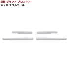 日野 グランドプロフィア 前期 後期 フロント メッキ グリルモールカバー 新品 NEWプロフィア エアループプロフィア アッパーモール 外装 カスタムパーツ デコトラ|日野【HINO】|トラックパー