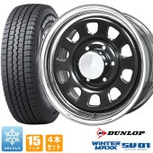 200系ハイエース スタッドレス タイヤ 4本セット デイトナ 15インチ ブラック メッキリム ウィンターマックス SV01 195/80R15 タイヤホイールセット|タイヤ・ホイールセット|タイヤ