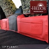 HELIOS 200系ハイエース 標準 S-GL リア デッキカバー レッドxブラック 高品質 PVCレザー トヨタ 内装 カスタムパーツ ナロー ポケット有り|トヨタ【TOYOTA】|カーパーツ・車
