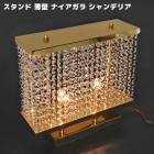 シャンデリア スタンド 薄型 D01 12V / 24V フルゴールドメッキ クリスタル ガラス ビーズ 新品 ナイアガラ インテリア デコトラ シガーソケット シガープラグ|シャンデリア