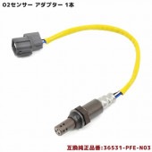 O2センサー 1本 36531-PFE-N03 36531-P0A-A01 互換品 メンテナンス 整備 交換 排気ガス 空燃比センサー ホンダ アクティ HA6/HA7 バモス HM1 等|排気系|自
