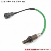 O2センサー 1本 89465-97212 89465-97221 互換品 メンテナンス 整備 交換 排気ガス 空燃比センサー ダイハツ タント L350S ムーヴ L910S ミラ L710S 等