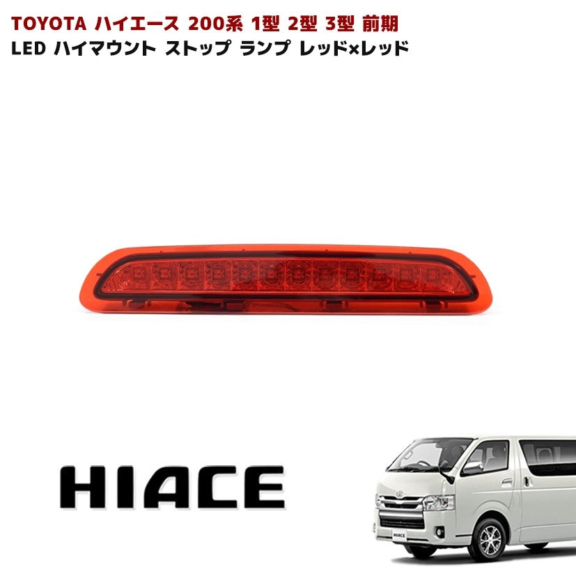 ハイエース 1型 2型 3型 200系 前期 純正 左右 テールランプ KOITO 26-120