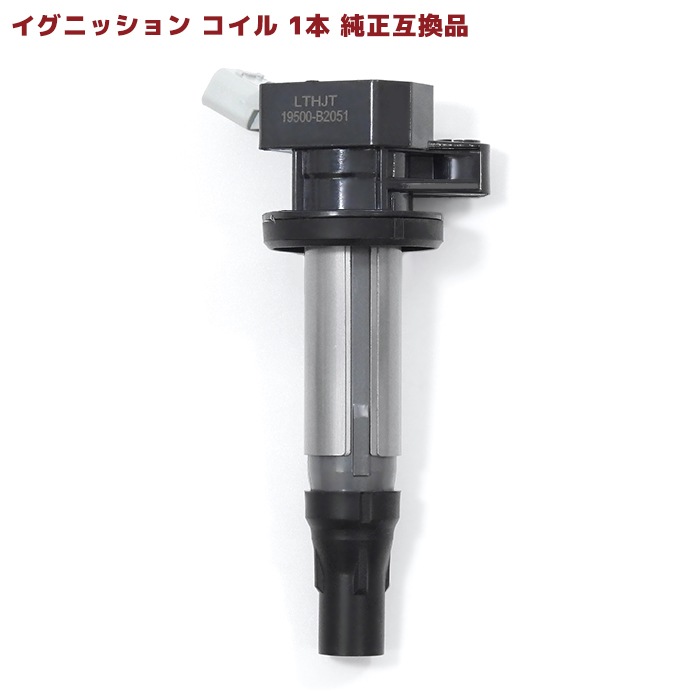 イグニッションコイル 1本 保証付 純正同等品 19500-B2051 19500-B2050 互換品 メンテナンス 整備 交換 スパークコイル 車 修理 タント L375S ウェイク LA710S 