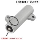 200系レジアスエース KDH206V KDH220K KDH222B KDH225K KDH227B KDH200V KDH201K KDH205V タイミングベルトオートテンショナー 互換純正品番