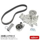 トヨタ 200系 レジアスエース KDH201V タイミングベルト ウォータポンプ テンショナープーリー オートテンショナー 4点セット (2638-4s)|トヨタ【TOYOTA】|カーパーツ・車種別