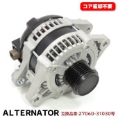 オルタネーター ダイナモ 27060-31030 104210-4060 互換品 純正交換 クラウン GRS180 GRS181 マークX GRX120 GRX121 等