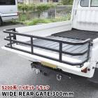 ハイゼットトラック S200系 ワイドリアゲート 荷台延長 ３００ 車検対応 軽トラ カスタムパーツ 外装 ダイハツ ハイゼットジャンボ S200P S210P S201P S211P ピクシストラッ