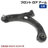 フロント ロアアーム 左側 半年保証 48069-B2041 48069-B2040 互換品 純正交換 タント L375S L385S ムーヴ L175S L185S等|駆動・シャシー・足回り|自動車