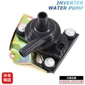 トヨタ プリウス 20系 NHW20 インバーター ウォーターポンプ G9020-47031 G9020-47030  互換品|エンジン系|自動車メンテナンス・補修パーツ（純正互換品）