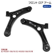 フロント ロアアーム 左右セット 半年保証 45201-58J10 45202-58J10 互換品 純正交換 スズキ ワゴンR MH21S MH22S アルト HA24 パレット MK21S等|駆動・