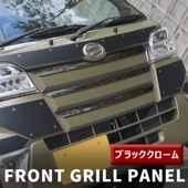 ハイゼットトラック S500系 前期 ブラッククローム フロントグリルパネルカバー 3本セット ステンレス 新品 3P 外装 カスタムパーツ ダイハツ ハイゼットジャンボ ブラッククロム ブラックメッ