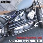 ヤマハ ドラッグスター400 クラシック400 DS4 DSC4 ショットガンタイプマフラー ブラック 新品 YAMAHA カスタムパーツ|マフラー|バイクパーツ