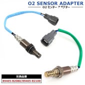O2センサー エキマニ側 89465-B2100 エキパイ側 89465-B2080 2本 互換品 ラムダセンサー  半年保証 タント L375S L385S ハイゼットカーゴ S321V S331V