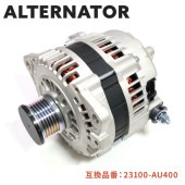 オルタネーター ダイナモ  23100-AU400 23100-AU40D 互換品 6ヵ月保証 日産 エクストレイル T30 T31 セレナ C24 等|エンジン系|自動車メンテナンス・補修パーツ（純