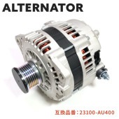 オルタネーター ダイナモ  23100-AU400 23100-AU40D 互換品 6ヵ月保証 日産 エクストレイル T30 T31 セレナ C24 等