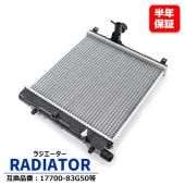 ラジエーター  1本 17700-83G50  互換品 半年保証 スズキ Kei Works  TA-HN22S アルト LA-HA22S TA-HA12S 等|エンジン系|自動車メンテナンス・補修パ