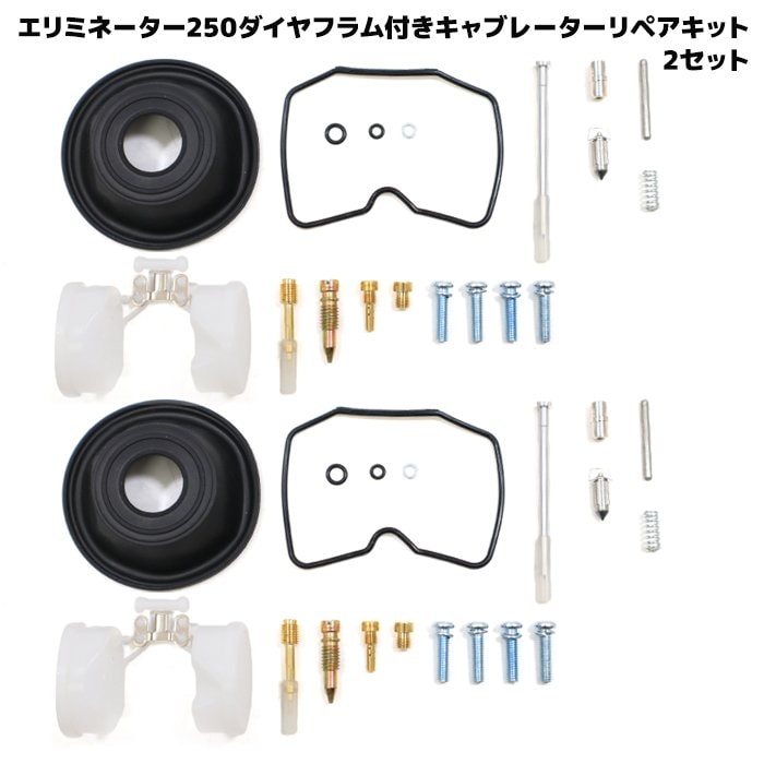 カワサキ GPZ900R ZX900 キャブレター OH リペアキット 4気筒分 【公式