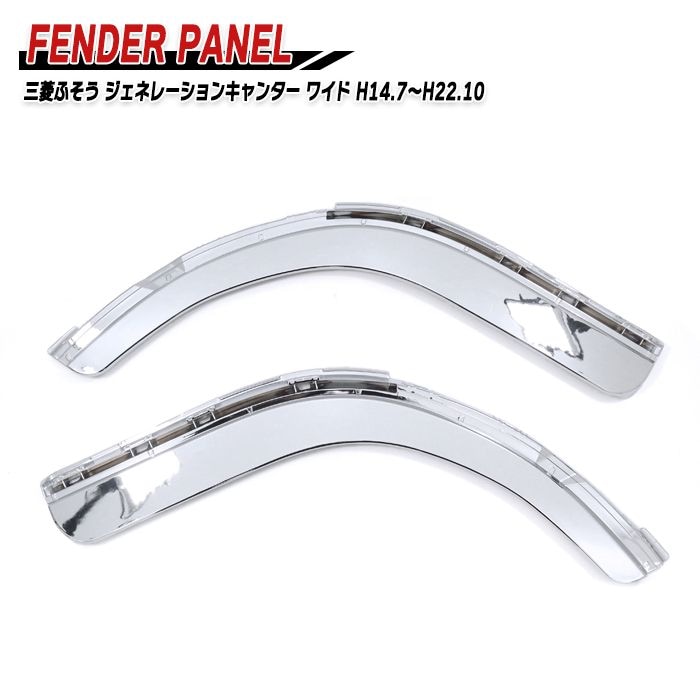 ジェネレーションキャンター【7代目】【H14.7～H22.10】