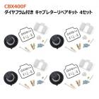 ホンダ CBX400F CBX550F キャブレター リペアキット 4個セット オーバーホール 新品 パッキン バルブ ダイヤフラム 修理 補修 メンテナンス|その他|バイクパーツ
