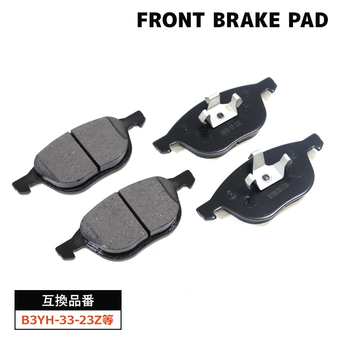 フロント ブレーキパッド 前 左右 B3YH-33-23Z 41060-HA00A 互換品