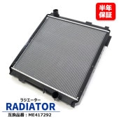 三菱ふそう キャンター FF83E FG83E FD83E ラジエーター ME417292 ME403820 互換品 半年保証|エンジン系|自動車メンテナンス・補修パーツ（純正互換品）
