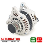 オルタネーター ダイナモ  23100-1FC1A 31400-51Z00 互換品 純正交換 日産 セレナ C26 デュアリス KJ10等|エンジン系|自動車メンテナンス・補修パーツ（純正互換品）