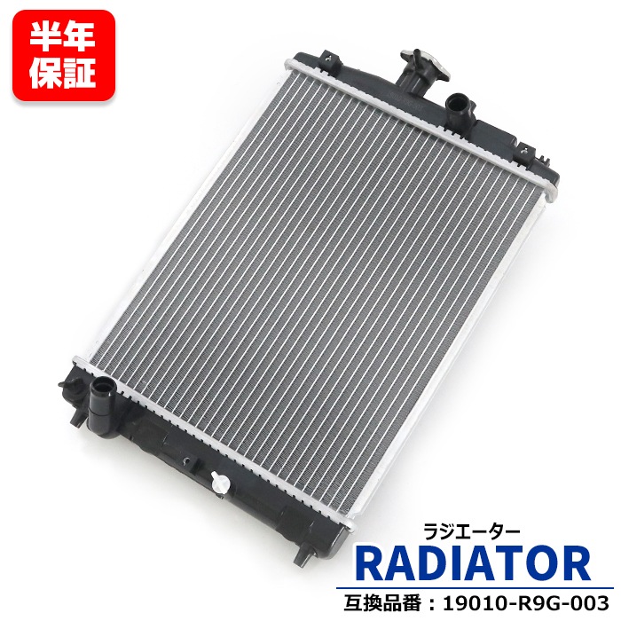 ラジエーター AT車用 S07A 19010-R9G-003  互換品 半年保証 ホンダ N-BOX NBOX N BOX JF1 JF2 等|エンジン系|自動車メンテナンス・補修パーツ（純正互換品）