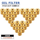 オイルフィルター 30個 11427508969 11427501676 互換品|エンジン系|自動車メンテナンス・補修パーツ（純正互換品）