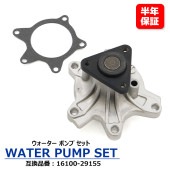 ウォーターポンプ 16100-29155 16100-29206 互換品 純正交換 bB TA-NCP34 ヴィッツ CBA-NCP13等|エンジン系|自動車メンテナンス・補修パーツ（純正互換品）