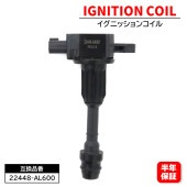 イグニッションコイル 1本 22448-AX001 U08108-COIL 6ヵ月保証 日産 マーチ K12 キューブ BNZ11 BZ11等|エンジン系|自動車メンテナンス・補修パーツ（純正互換品）