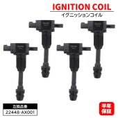 イグニッションコイル 4本 22448-AX001 U08108-COIL 6ヵ月保証 点火コイル スパークコイル 日産 マーチ K12 キューブ BNZ11 BZ11等|エンジン系|自動車メンテナン